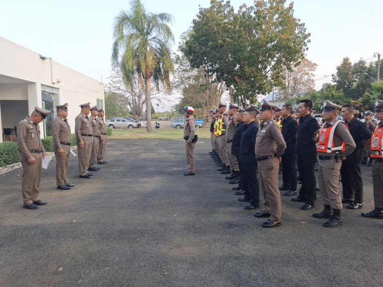 ชี้แจงและมอบหมายภารกิจรักษาความปลอดภัยและอำนวยความสะดวกด้านการจราจรบุคคลสำคัญ