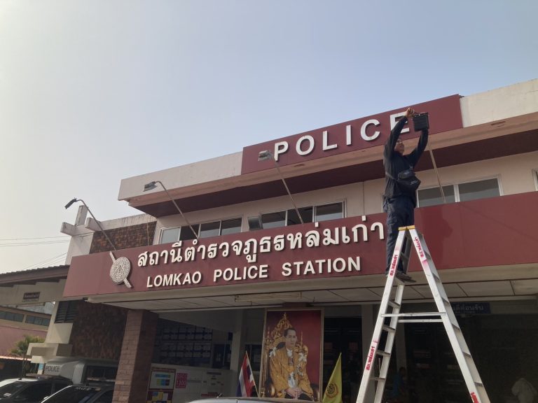 วันนี้ 18 ธ.ค. 2567 พ.ต.อ.ธีรศักดิ์ สารภูษิตสันต์ ผกก.สภ.หล่มเก่า ได้สั่งการให้ฝ่ายอำนวยการดำเนินการแก้ไข ปรับปรุงป้ายหน้าสถานีตำรวจ