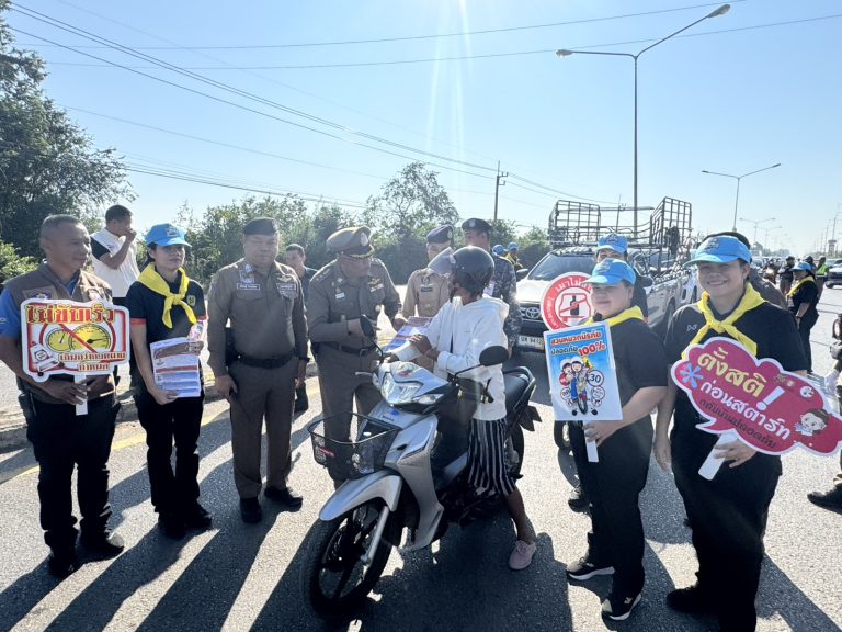 พิธีเปิดจุดตรวจ/จุดบริการประชาชน ศูนย์ปฏิบัติการป้องกันและลดอุบัติเหตุทางถนน ในช่วงเทศกาลปีใหม่ พ.ศ. 2569