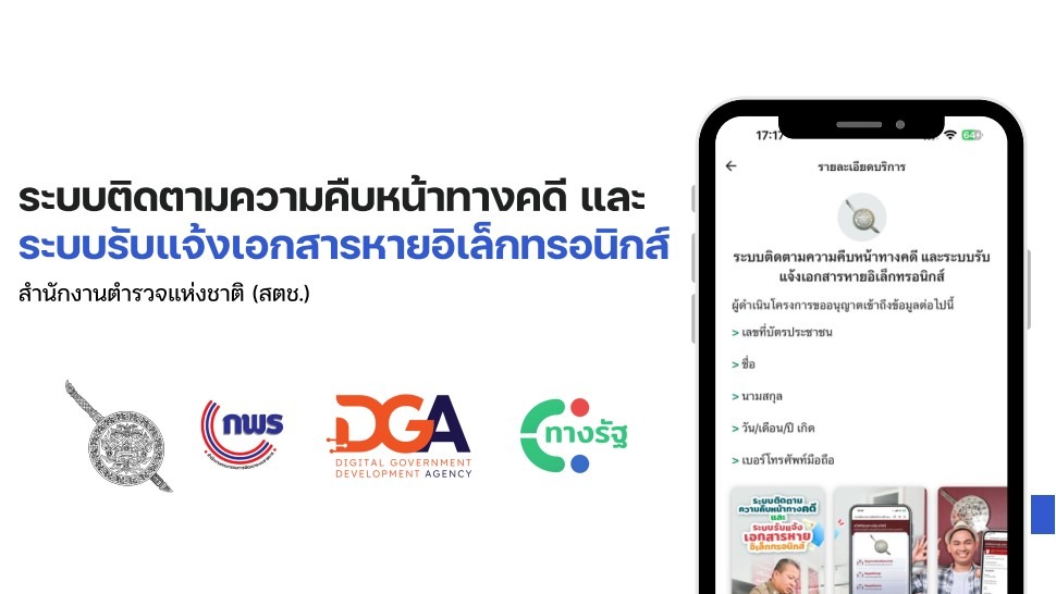 ทางรัฐ 1