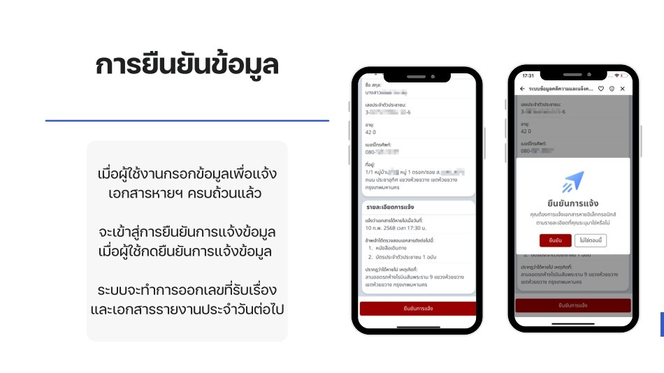 ทางรัฐ 10