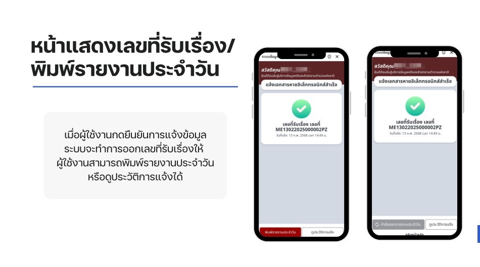 ทางรัฐ 11