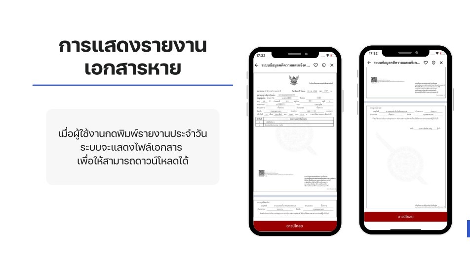 ทางรัฐ 12
