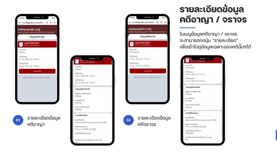 ทางรัฐ 6