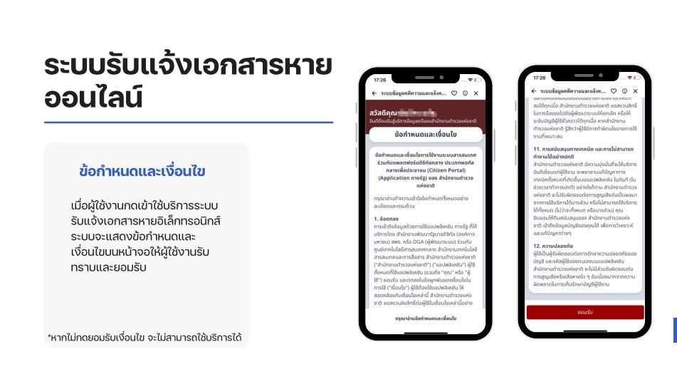 ทางรัฐ 8